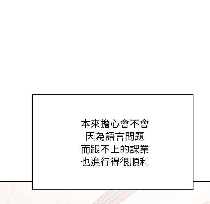 《親切的鄰居太太們》漫画 第7話