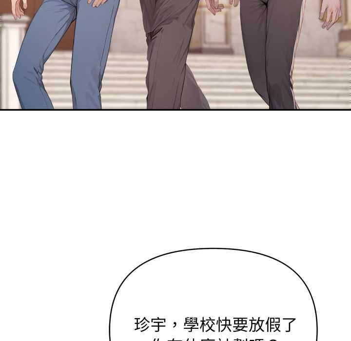 《親切的鄰居太太們》漫画 第7話