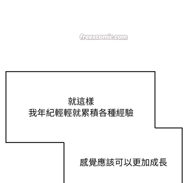 《親切的鄰居太太們》漫画 第7話