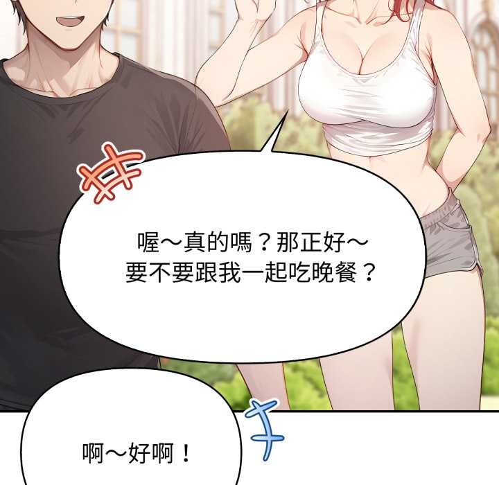 《親切的鄰居太太們》漫画 第7話