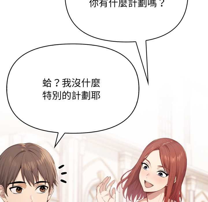 《親切的鄰居太太們》漫画 第7話