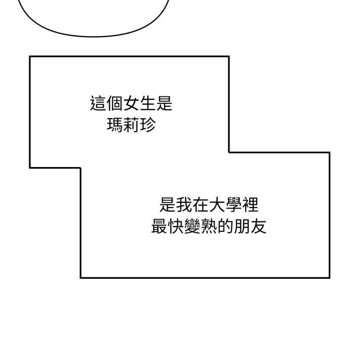 《親切的鄰居太太們》漫画 第7話