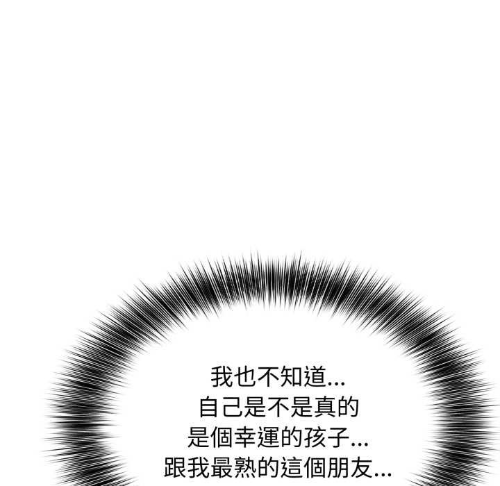 《親切的鄰居太太們》漫画 第7話