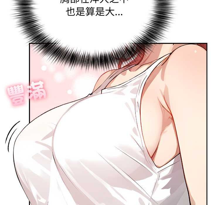 《親切的鄰居太太們》漫画 第7話