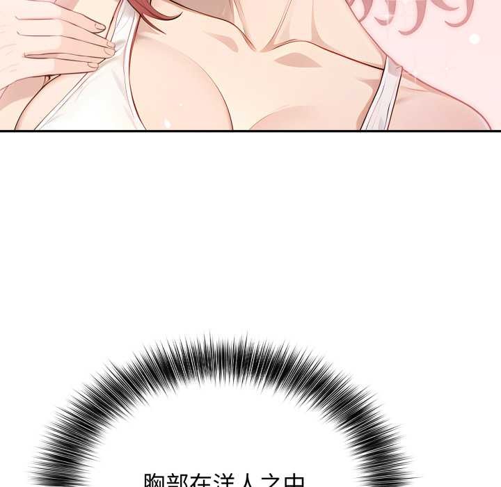 《親切的鄰居太太們》漫画 第7話