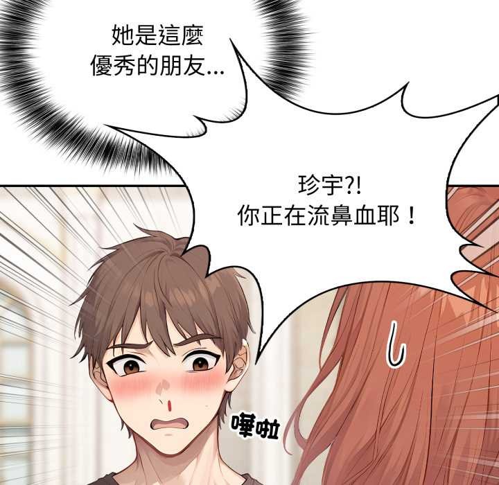 《親切的鄰居太太們》漫画 第7話