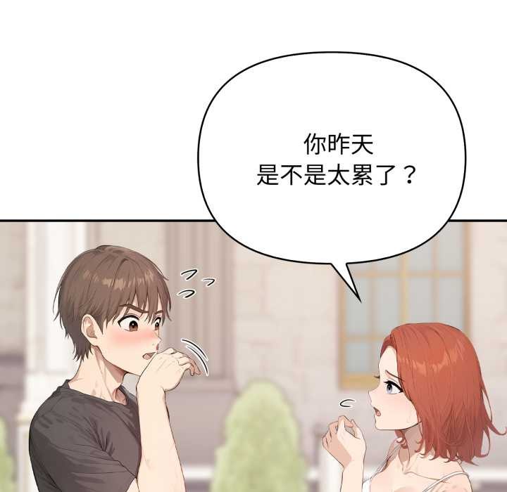 《親切的鄰居太太們》漫画 第7話