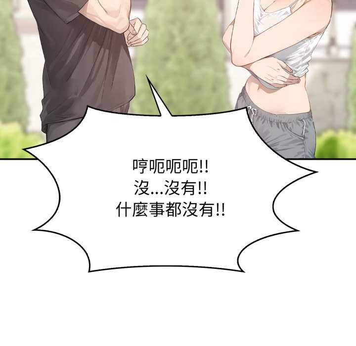 《親切的鄰居太太們》漫画 第7話