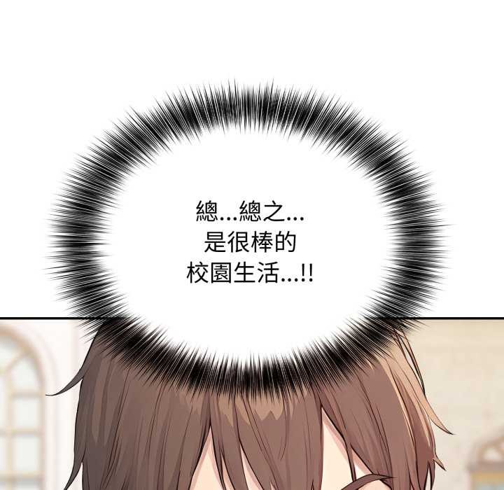 《親切的鄰居太太們》漫画 第7話