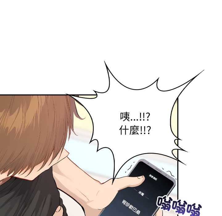 《親切的鄰居太太們》漫画 第7話