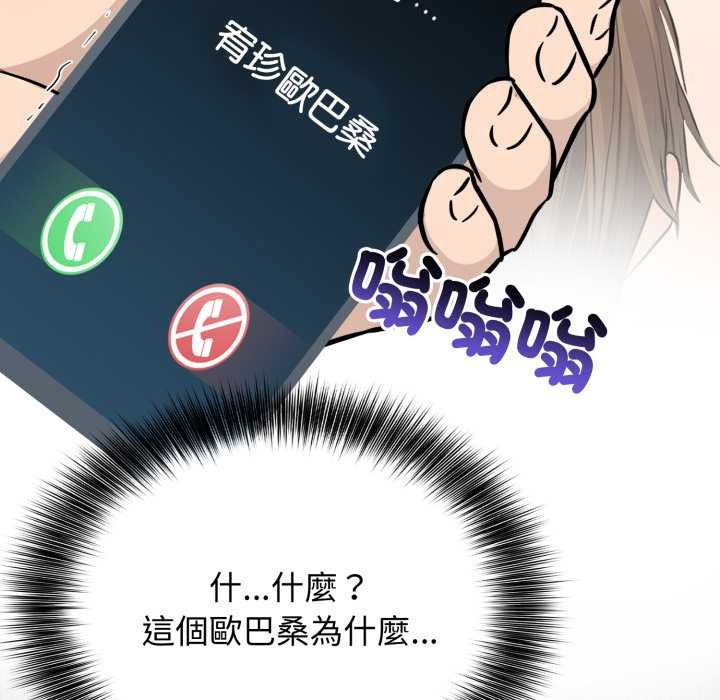 《親切的鄰居太太們》漫画 第7話