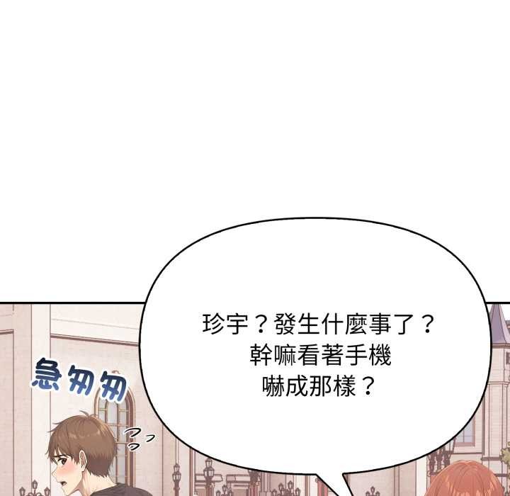 《親切的鄰居太太們》漫画 第7話