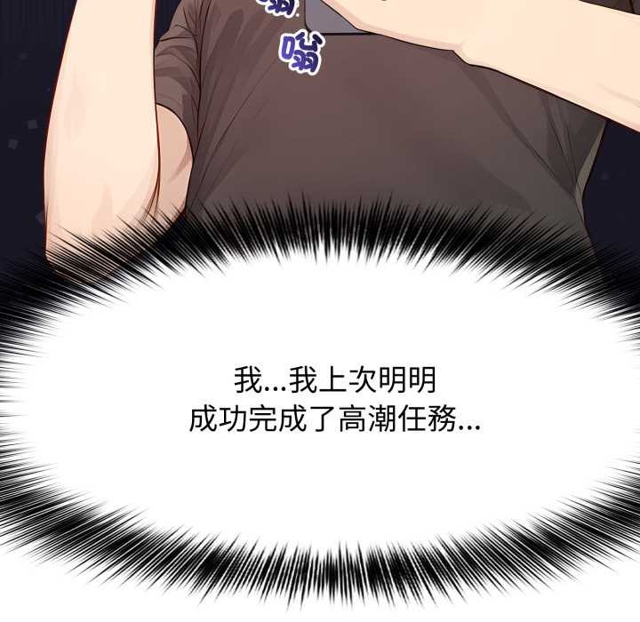 《親切的鄰居太太們》漫画 第7話