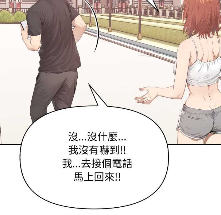 《親切的鄰居太太們》漫画 第7話