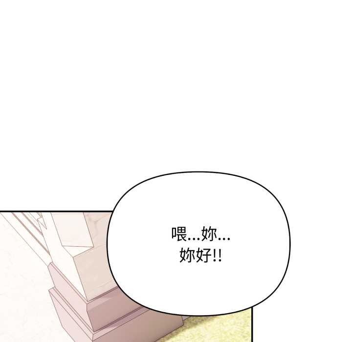 《親切的鄰居太太們》漫画 第7話