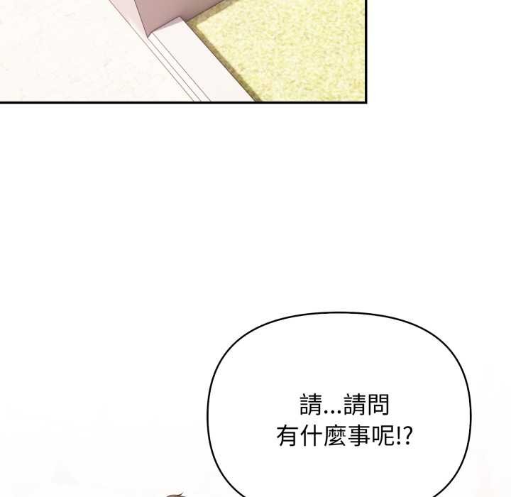 《親切的鄰居太太們》漫画 第7話