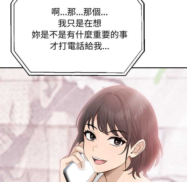 《親切的鄰居太太們》漫画 第7話