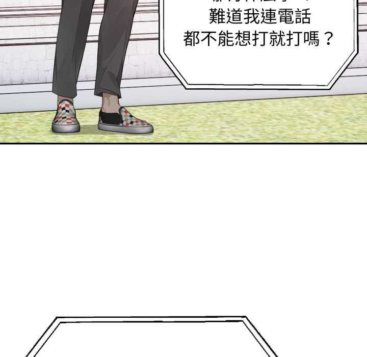 《親切的鄰居太太們》漫画 第7話