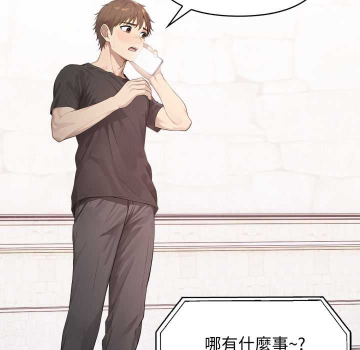 《親切的鄰居太太們》漫画 第7話