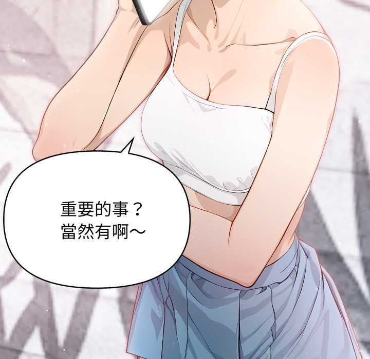 《親切的鄰居太太們》漫画 第7話