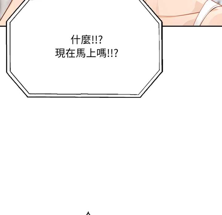 《親切的鄰居太太們》漫画 第7話