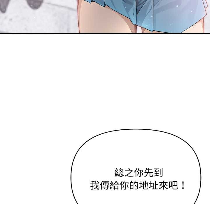 《親切的鄰居太太們》漫画 第7話