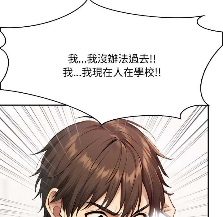 《親切的鄰居太太們》漫画 第7話