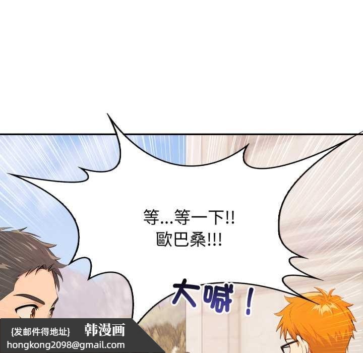 《親切的鄰居太太們》漫画 第7話