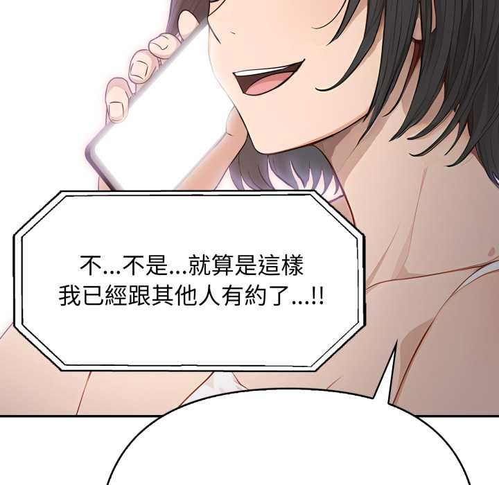 《親切的鄰居太太們》漫画 第7話