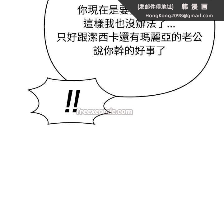 《親切的鄰居太太們》漫画 第7話