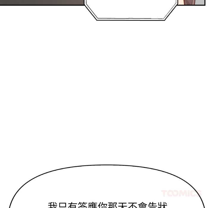 《親切的鄰居太太們》漫画 第7話