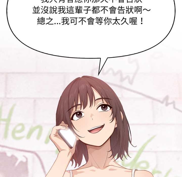 《親切的鄰居太太們》漫画 第7話