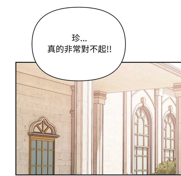 《親切的鄰居太太們》漫画 第7話