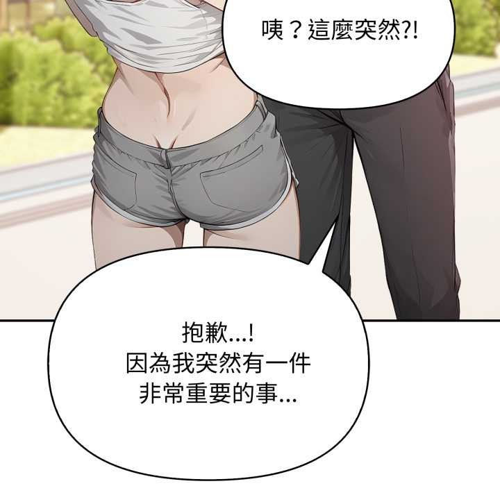 《親切的鄰居太太們》漫画 第7話