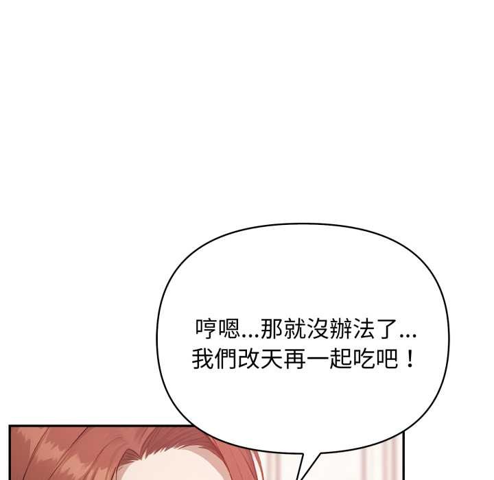 《親切的鄰居太太們》漫画 第7話