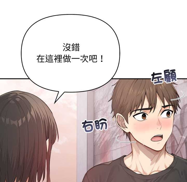 《親切的鄰居太太們》漫画 第7話