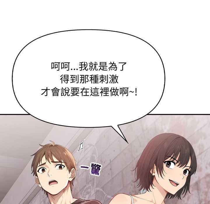 《親切的鄰居太太們》漫画 第7話