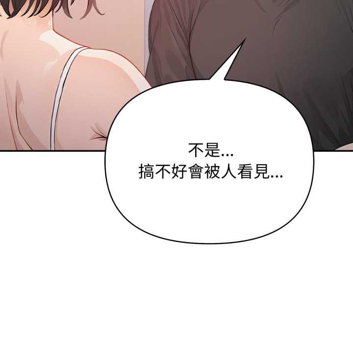 《親切的鄰居太太們》漫画 第7話