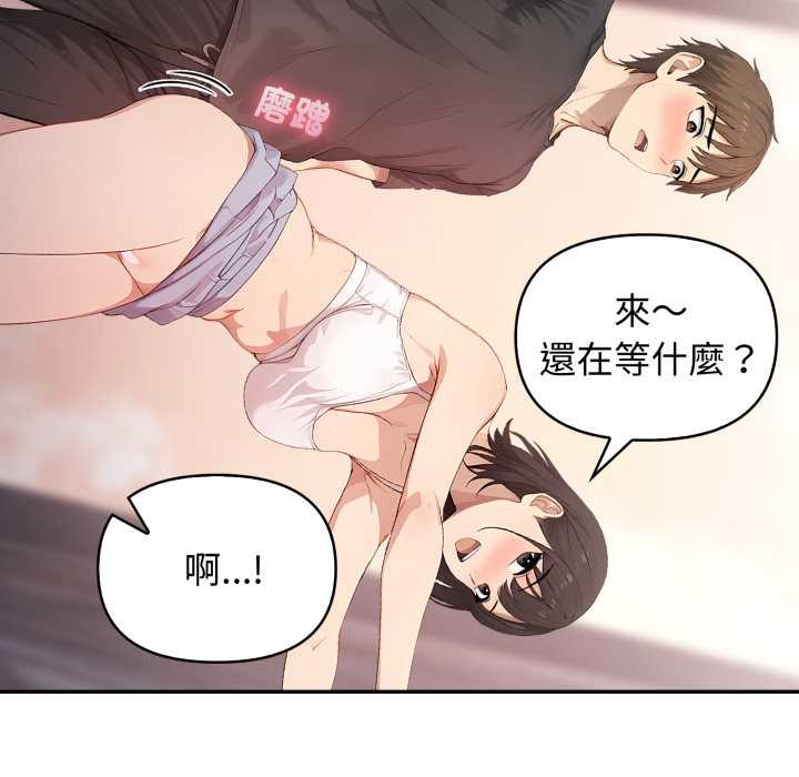 《親切的鄰居太太們》漫画 第7話