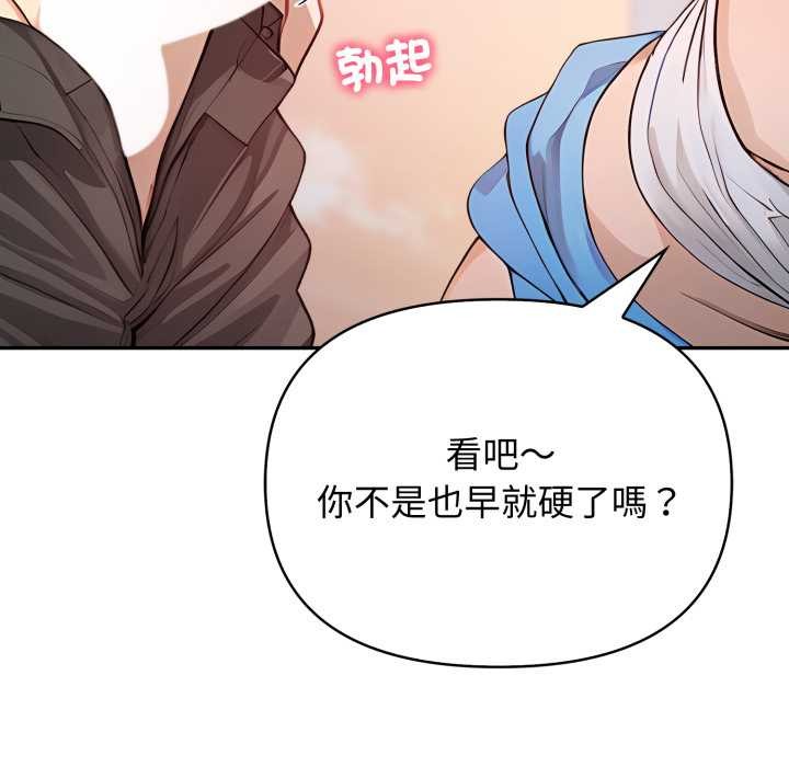 《親切的鄰居太太們》漫画 第7話