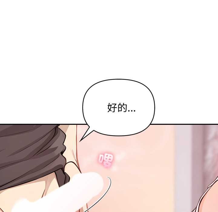 《親切的鄰居太太們》漫画 第7話