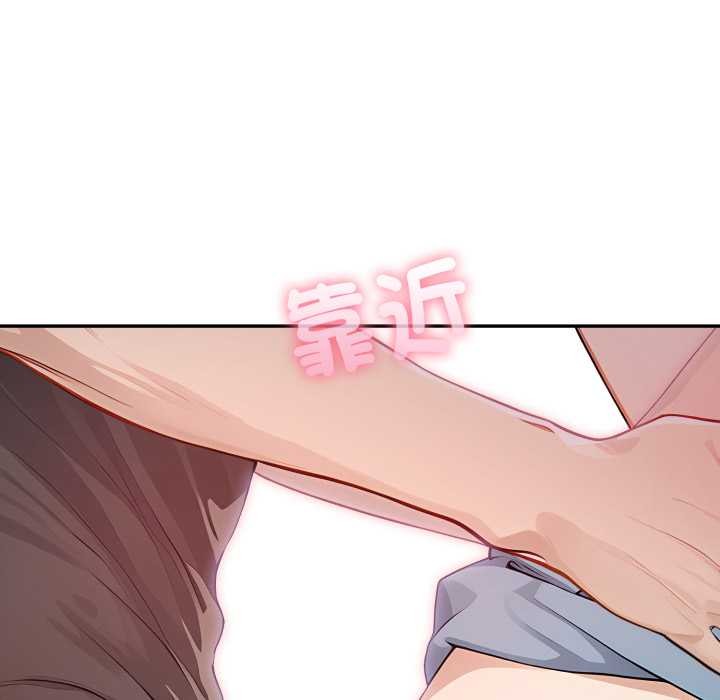 《親切的鄰居太太們》漫画 第7話