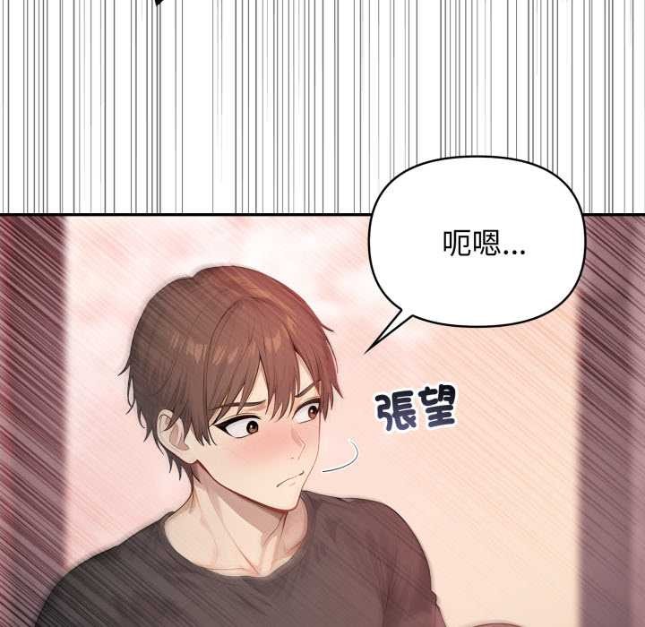 《親切的鄰居太太們》漫画 第7話