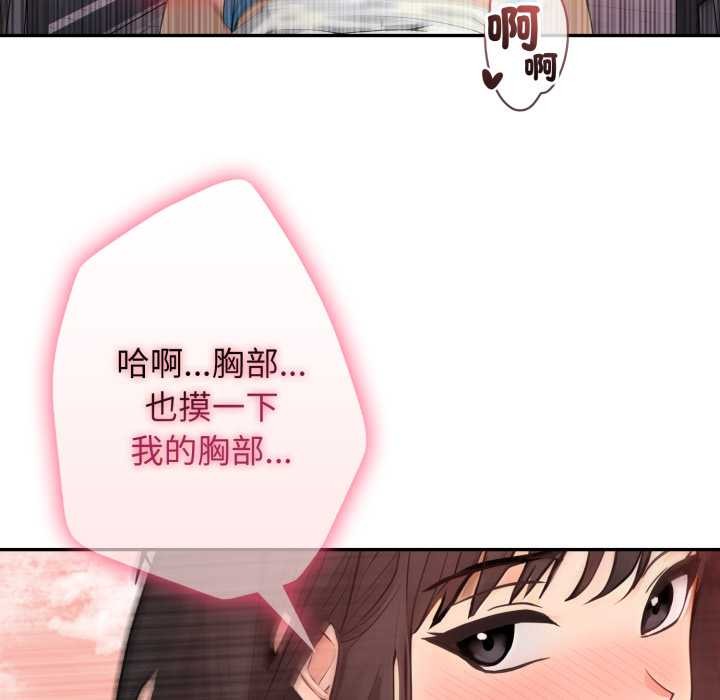 《親切的鄰居太太們》漫画 第7話