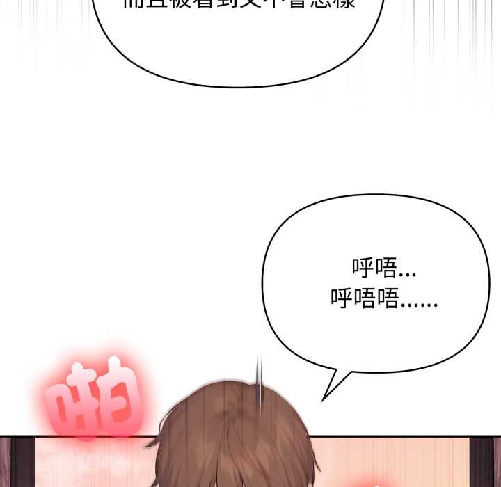 《親切的鄰居太太們》漫画 第7話