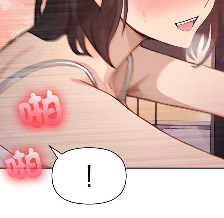 《親切的鄰居太太們》漫画 第7話