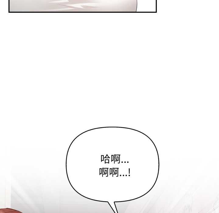 《親切的鄰居太太們》漫画 第7話