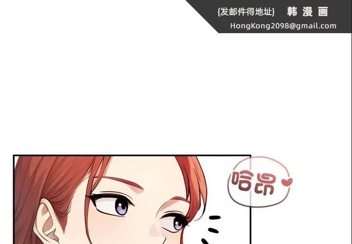 《親切的鄰居太太們》漫画 第8話