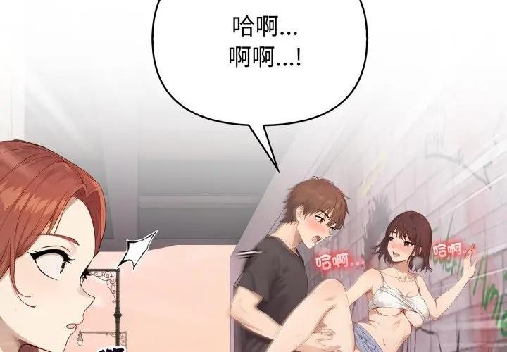 《親切的鄰居太太們》漫画 第8話