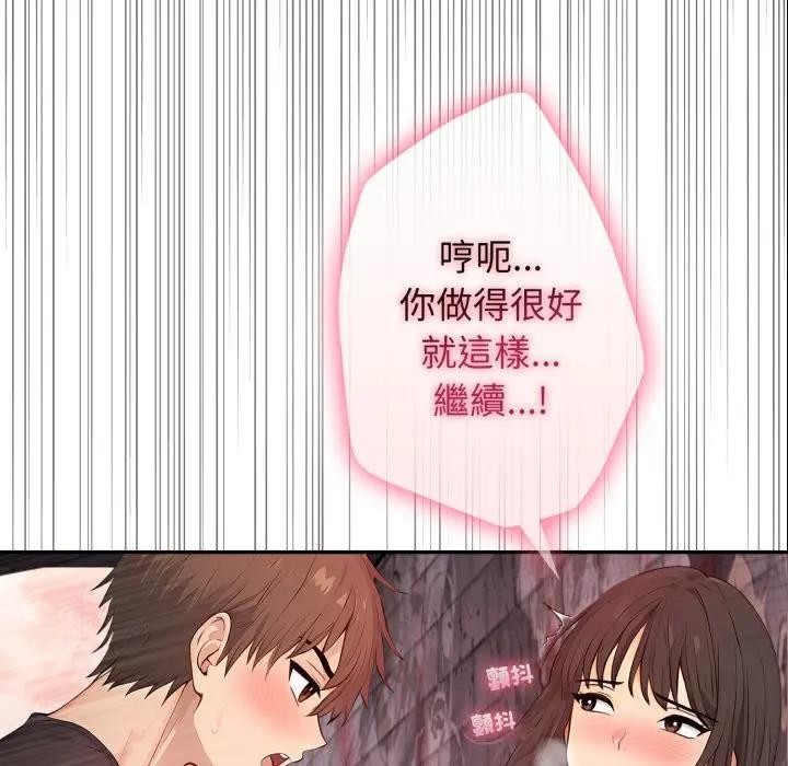 《親切的鄰居太太們》漫画 第8話